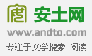www.wenxuecun.com